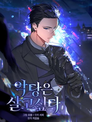 The Villain's Survival Route cover