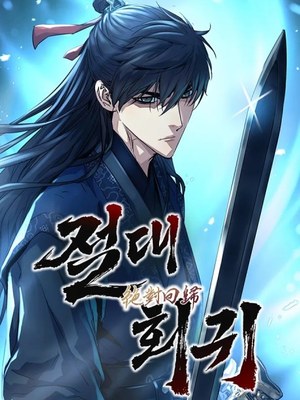 Absolute Regression cover