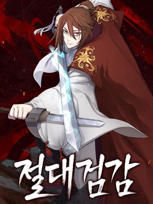 Absolute Sword Sense cover