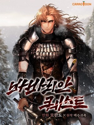 Barbarian Quest cover