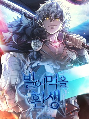Damn Reincarnation cover