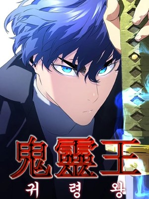 Demonic Spirit King cover