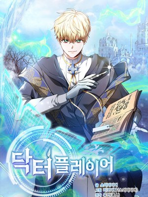 DR Player cover