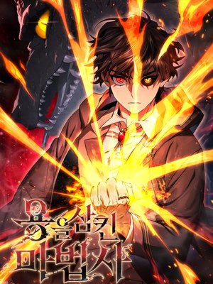 Dragon-Devouring Mage cover