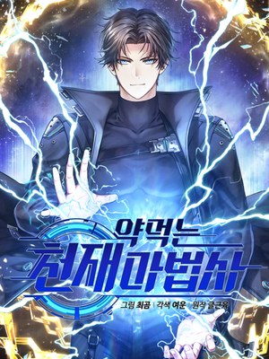 Drug-Eating Genius Mage cover