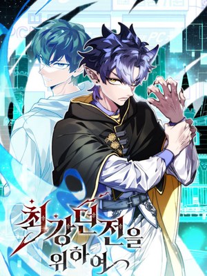 For the Ultimate Dungeon cover