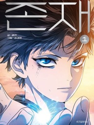 Existence cover
