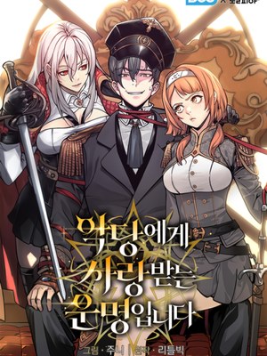 Destined to Be Loved by the Villains cover