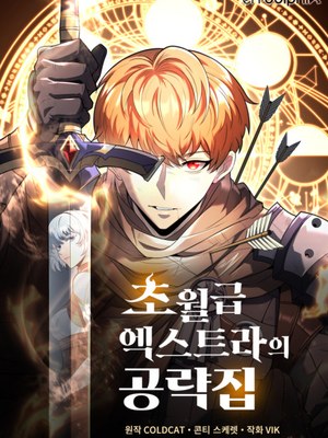 God-Tier Extra's Ultimate Guide cover