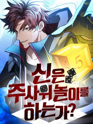 God's Gambit cover