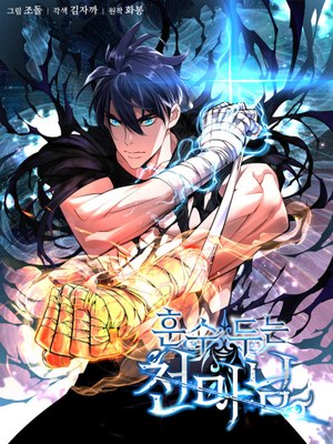 Heavenly Demon Instructor cover