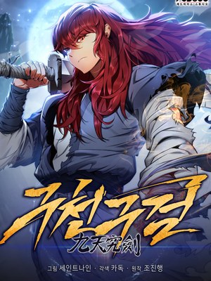 Heavenly Inquisition Sword cover