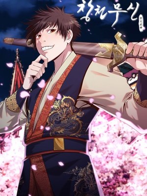 Heavenly Martial God cover