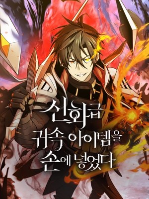 I Obtained a Mythic Item cover