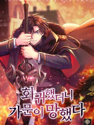 The Fallen House of Ardan cover