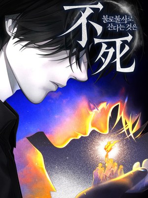 Immortal's Way of Life cover