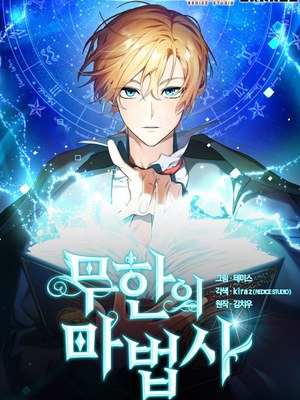 Infinite Mage cover