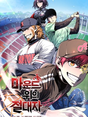 King of the Mound cover