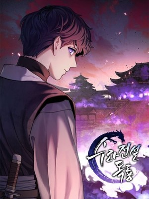 Legend of Asura the Venom Dragon cover