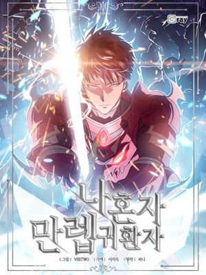 The Max Level Returner cover