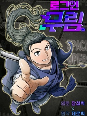 Log-in Murim cover