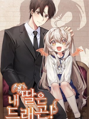 My Daughter Is a Dragon! cover