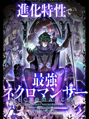 Necromancer's Evolutionary Traits cover