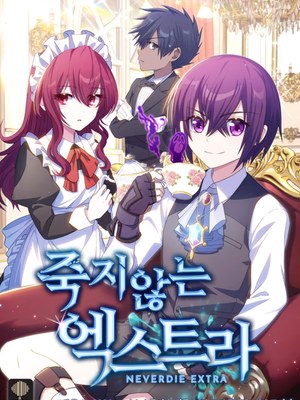Never Die Extra cover