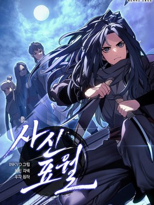 Reaper of the Drifting Moon cover