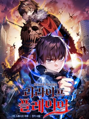 Relife Player cover