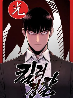 Return of the Bloodthirsty Police cover