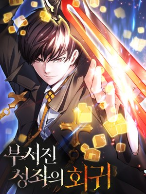 Return of the Shattered Constellation cover