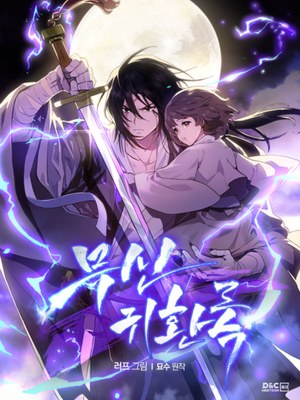 Return of the War God cover