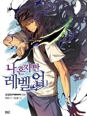 Solo Leveling cover
