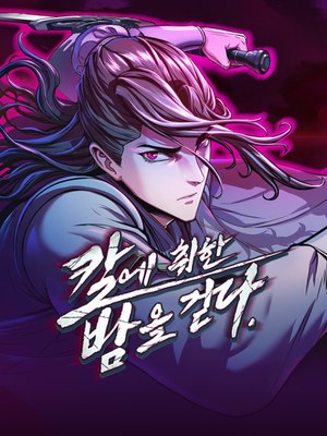 Sword Fanatic Wanders Through the Night cover