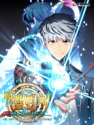 The Challenger cover