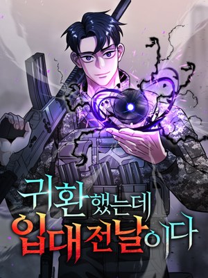 The Dark Mage's Return to Enlistment cover