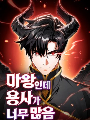 The Demon King Overrun by Heroes cover