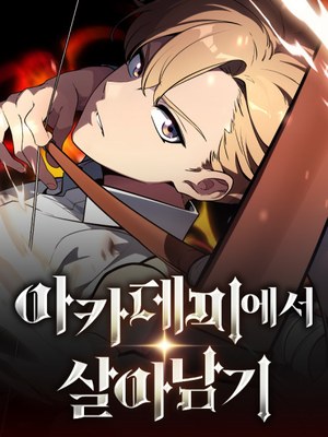 The Extra's Academy Survival Guide cover