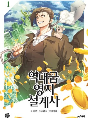 The Greatest Estate Developer cover