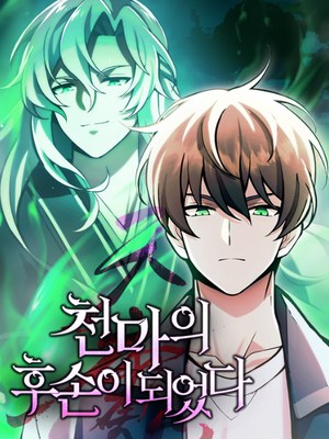 The Heavenly Demon's Descendant cover