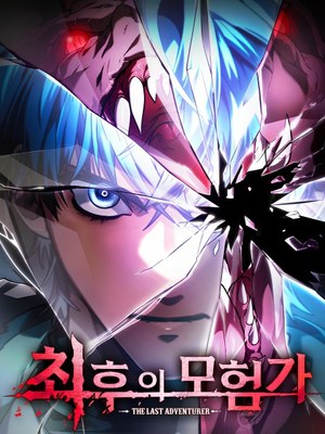 The Last Adventurer cover
