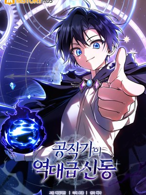 The Reborn Prodigy of the Ducal Family cover