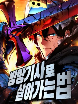 The Wandering Knight's Survival Manual cover