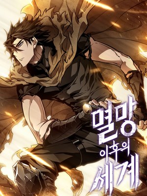 The World After the Fall cover