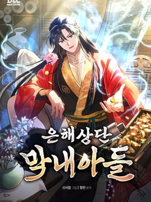 The Youngest Son of the Eunhae Merchant Group cover