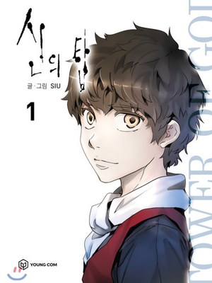 Tower of God cover