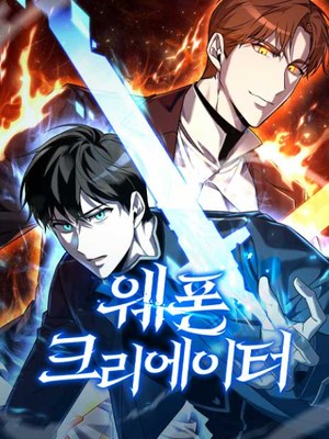 Weapon Maker cover