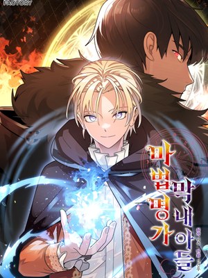 Youngest Scion of the Mages cover